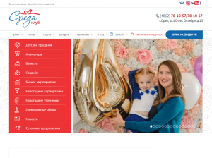 Case studies. Banquet hall, Russia, Natalia Golenkova